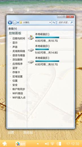 浪漫的海边。心心相印