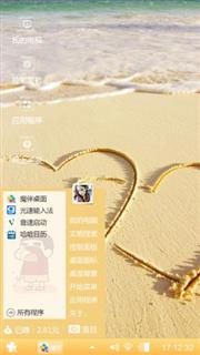 浪漫的海边。心心相印