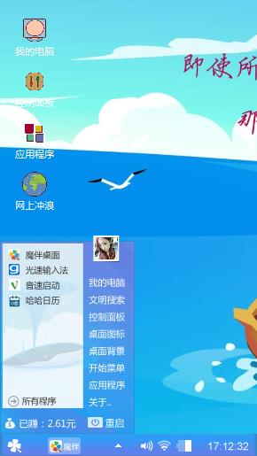 海鸥
