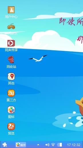 海鸥