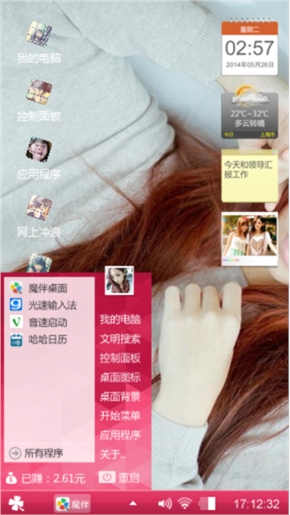 唯爱