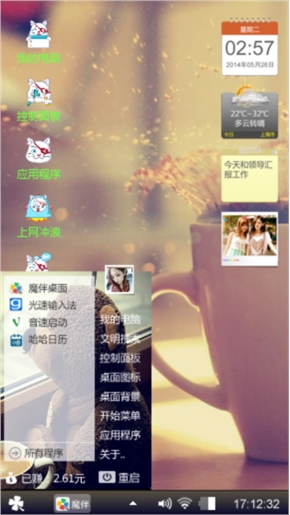 我就是我