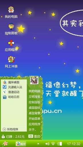 幻梦