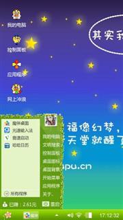 幻梦