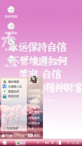 有个性