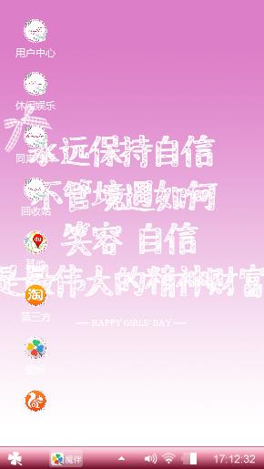 有个性