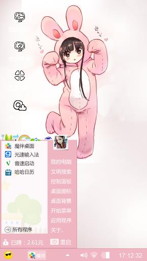 可爱兔兔