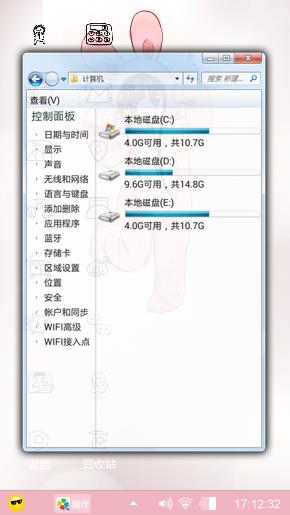 可爱兔兔