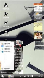 恩 清新