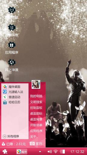 激舞
