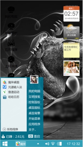 炫酷