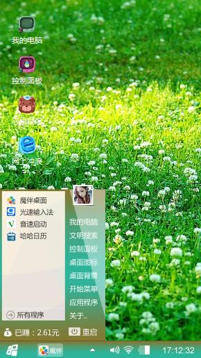 清爽夏日