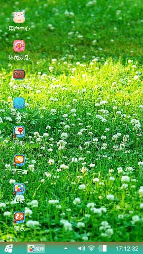 清爽夏日