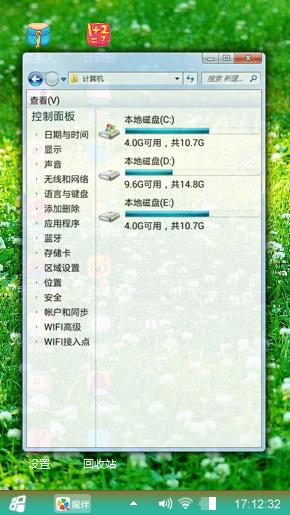 清爽夏日