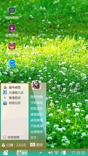 清爽夏日