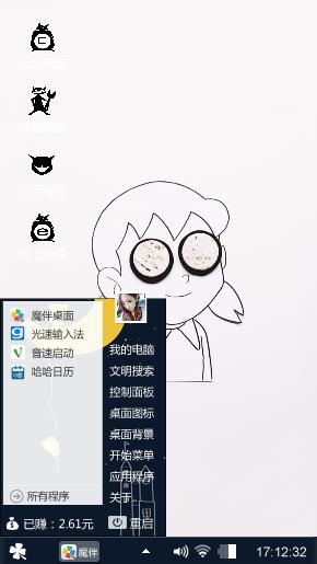 静香
