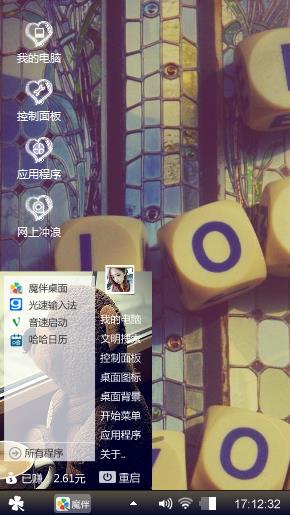 我的那些