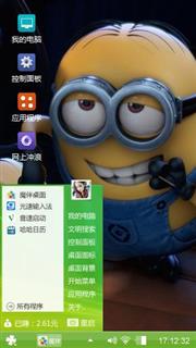 小黄人