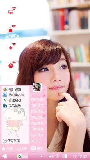 甜美