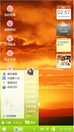 空恋