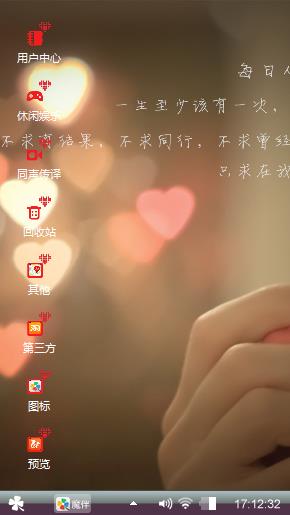 心灵物语