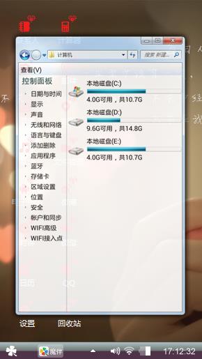 心灵物语