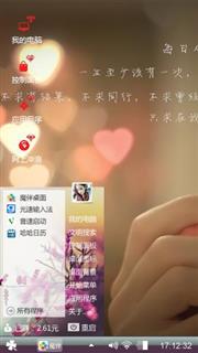 心灵物语