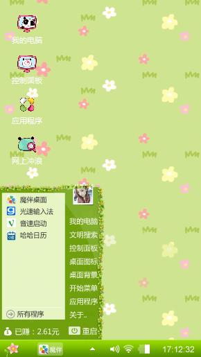 嘻嘻