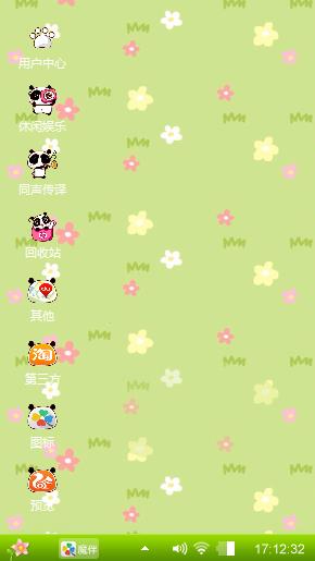 嘻嘻