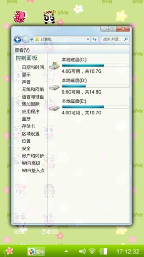 嘻嘻