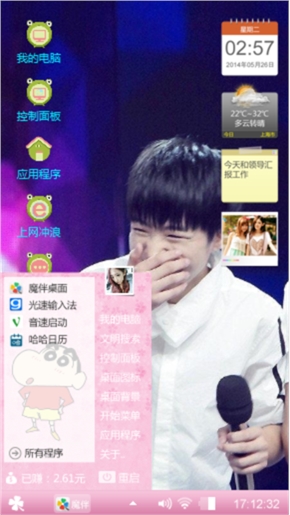 凯源同玺