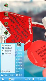 心里的那个你