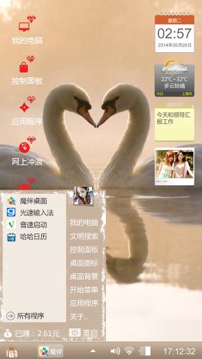 双鹅醉梦