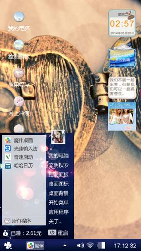 浪漫爱情