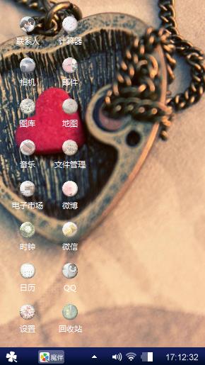 浪漫爱情