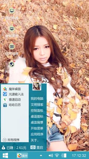氧气女生裴紫绮