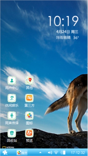狼族