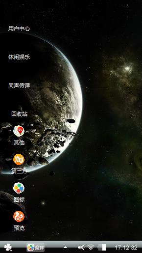 黑色星球