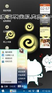 萌萌哒~
