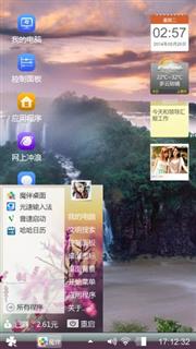 山水阳光
