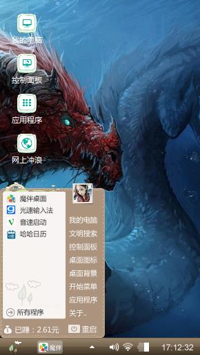 龙