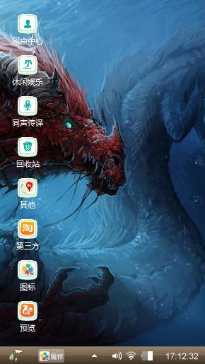 龙