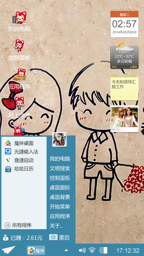 情人节快乐