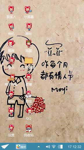 情人节快乐
