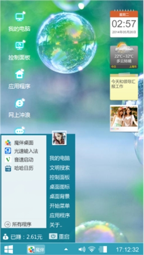 清新