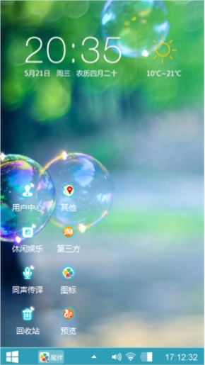 清新