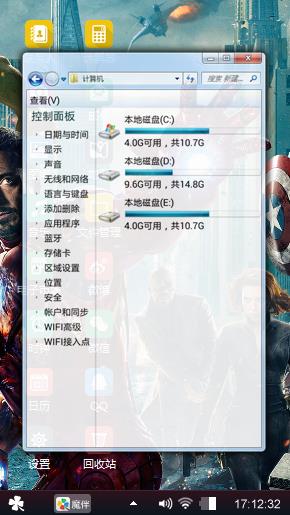 复仇者联盟