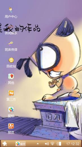 这是我的主题