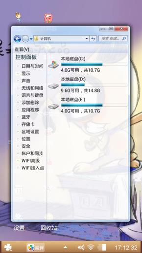 这是我的主题