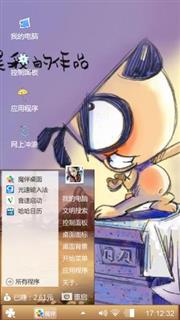 这是我的主题